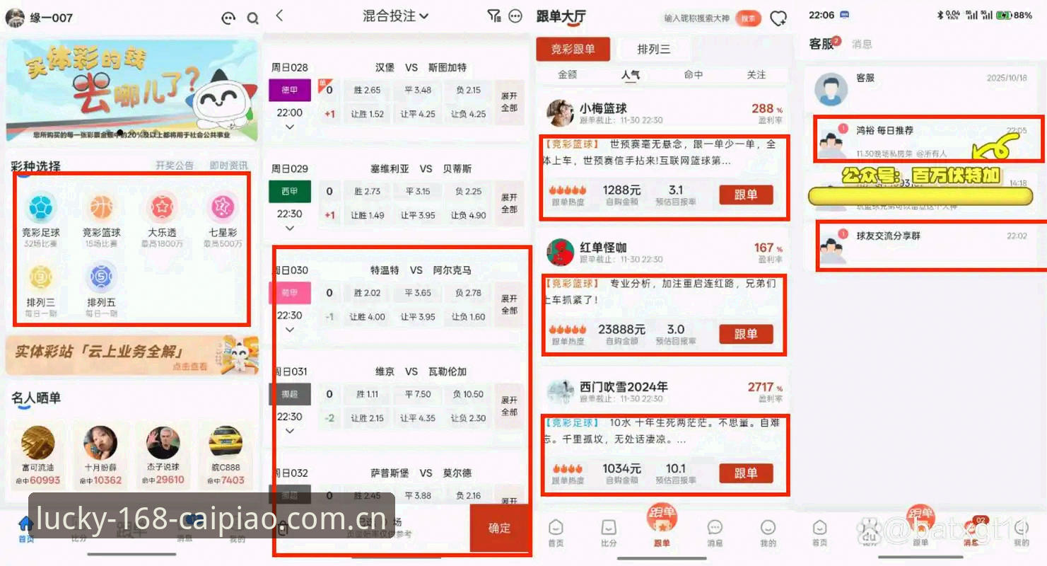 彩票APP官网iOS版 彩票APP官网iOS版深度解析:168彩票平台的功能、下载与用户体验全维度分析