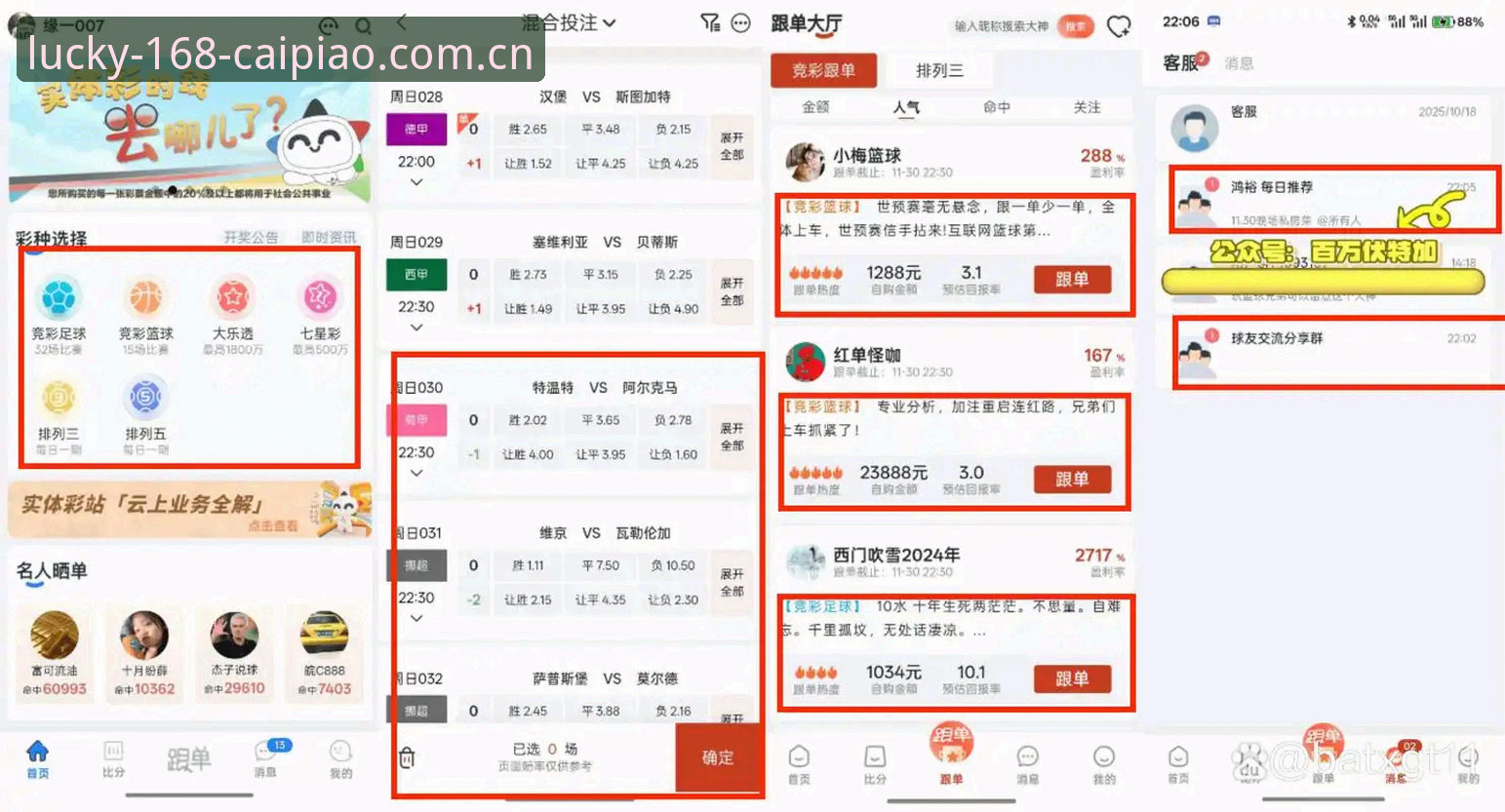 168彩票安卓版与网页版全面对比：哪个更适合你？