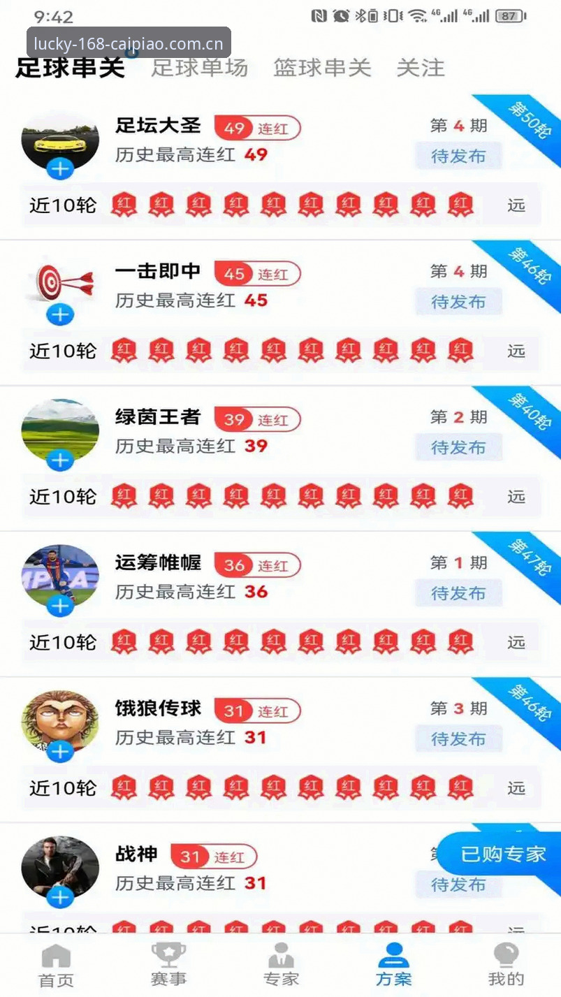 彩票APP官网iOS版 彩票APP官网iOS版深度解析:168彩票平台的功能、下载与用户体验全维度分析