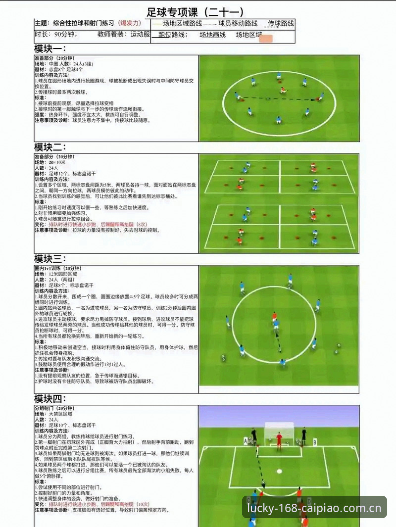 皇家社会后防补强操作教程：从迪奥戈·莱特转会看俱乐部引援策略