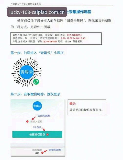 彩票APP推荐官方下载 彩票APP推荐官方下载使用教程:从安装到查询一站式操作指南