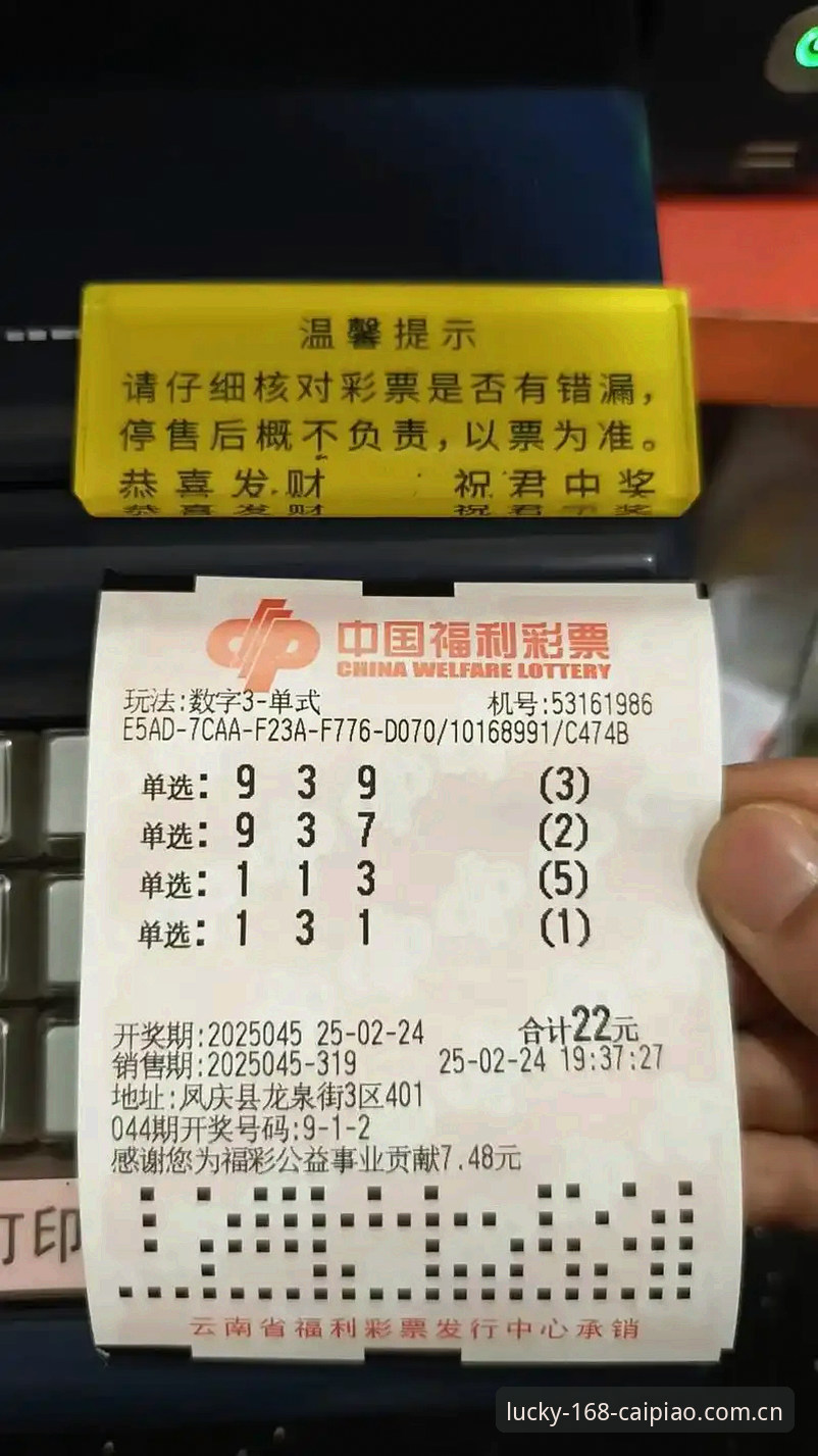 最新彩票开奖信息 168彩票平台最新彩票开奖信息全面解析:技术评测视角下的数据实时性与多平台体验对比