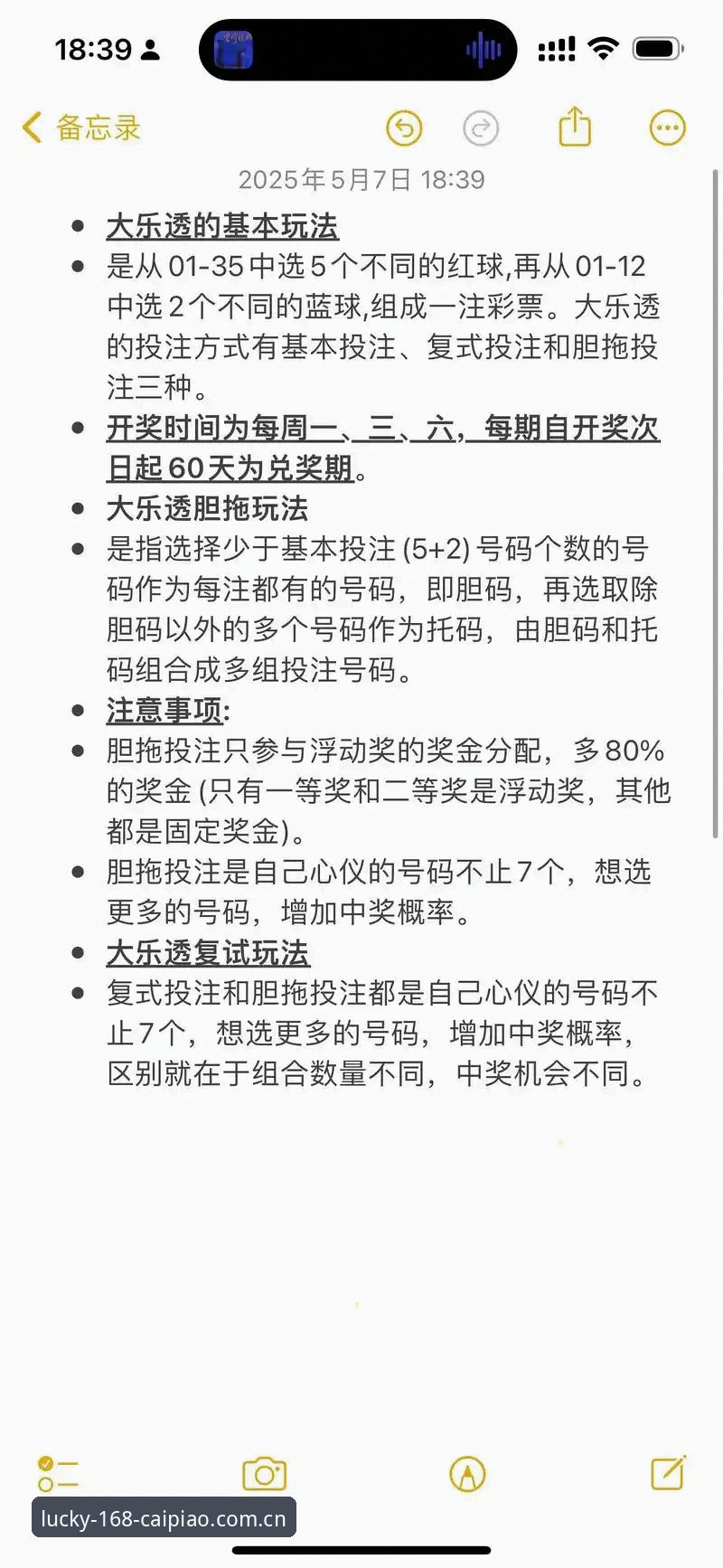 彩票操作稳定使用指南 168彩票平台稳定操作指南:7个关键技巧助你高效购彩