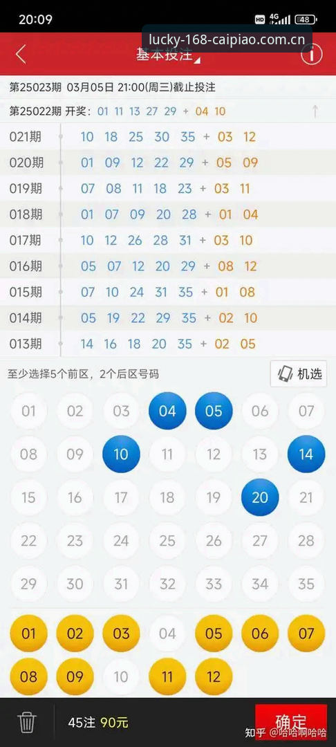 彩票官方正版手机版 168彩票平台官方正版手机版下载安装完整指南