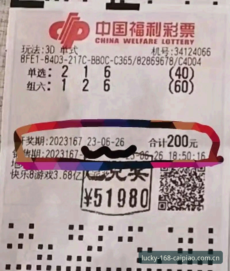 彩票最新版下载iOS版 168彩票平台使用指南:新手必知的5个核心操作要点